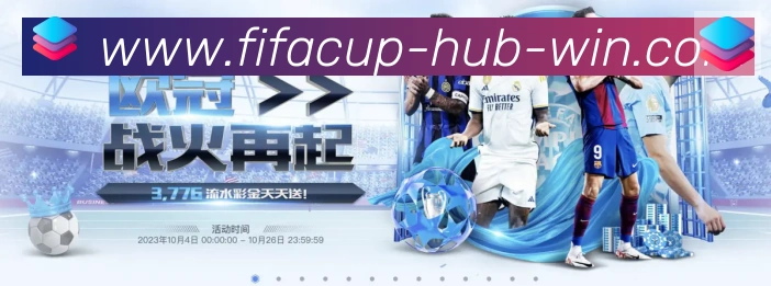 美加墨世界杯买球官方网站荣誉
